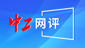 中工网评丨一份特殊跑腿单带来的“治愈”力量