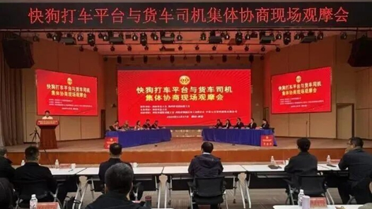算法协商 技术向善｜协商“金钥匙”解开运费拖欠“老大难”