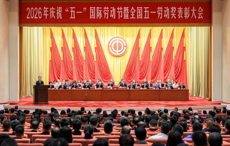 独家图片直击｜庆祝“五一”国际劳动节暨全国五一劳动奖表彰大会