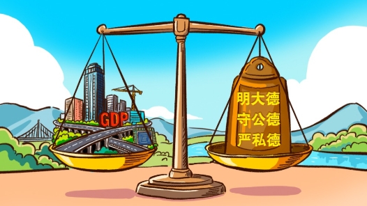 人民之心｜既重政绩又重政德