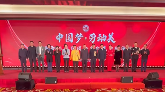 “中国梦·劳动美”全国职工宣讲团走进全总机关