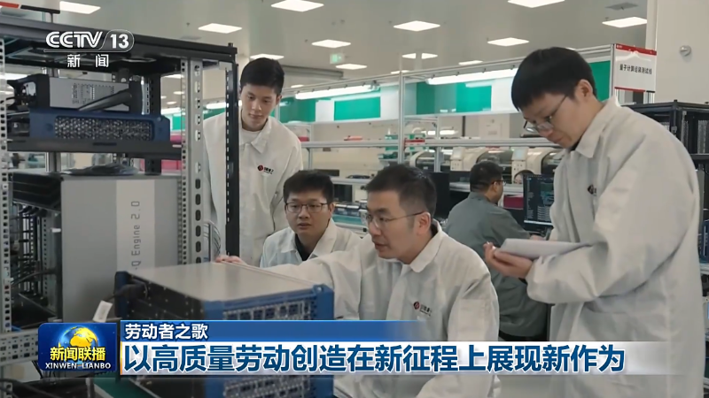 劳动者之歌丨以高质量劳动创造在新征程上展现新作为
