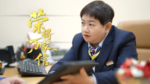 刘荣荣：荣得万家信