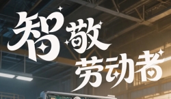 眼！前！一！亮！