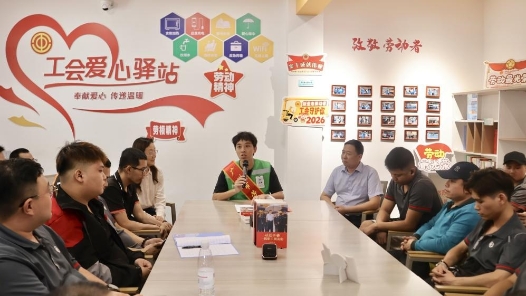 广州市总工会举办“劳模进驿站，温暖又励志”主题公益活动