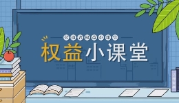 劳动者权益小课堂｜下班后去照顾年迈的母亲，途中受伤是工伤吗？