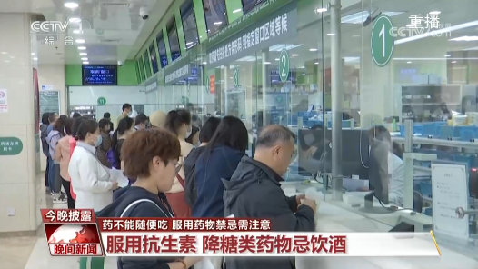 药不能随便吃 服用药物禁忌需注意