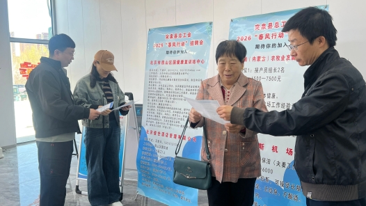 内蒙古突泉县7家工会驿站变身“就业服务站”