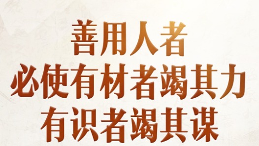 学习·知行丨习近平“典”话正确政绩观