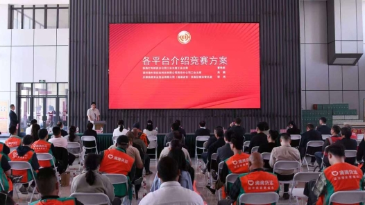 陕西网约货运平台企业劳动竞赛启动