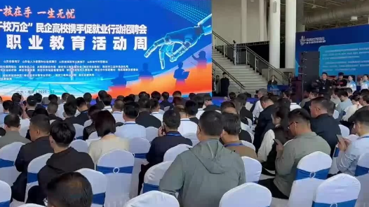 2026年职业教育活动周启动 实现各地职业学校全覆盖