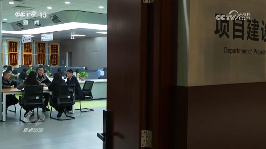 焦点访谈｜树立和践行正确政绩观 招商引资由拼政策转向拼服务