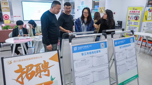 事关就业、社保、职业发展的新政策礼包来了
