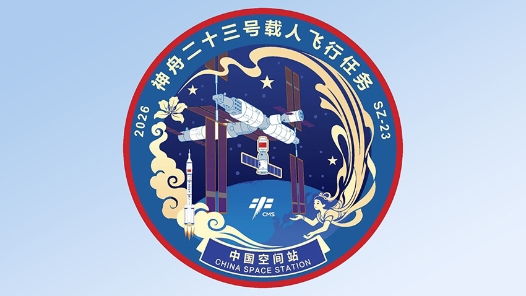 神舟二十三号载人飞行任务标识发布