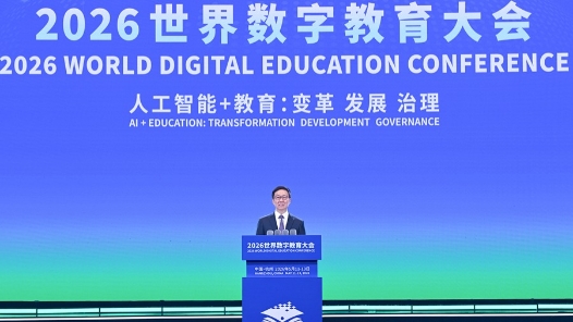 韩正出席2026世界数字教育大会开幕式并致辞