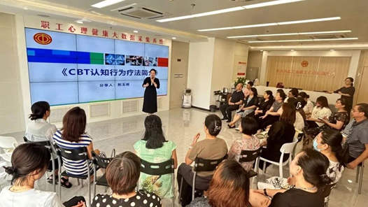 工会创新实践调研行｜青岛市总工会为职工心理健康服务立“标尺”