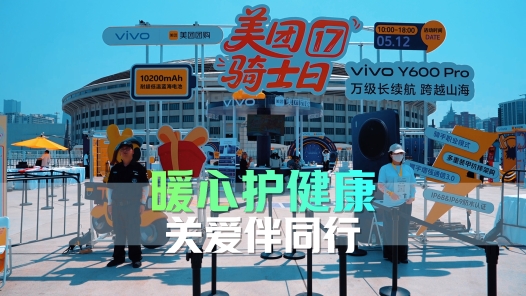 暖心护健康 关爱伴同行