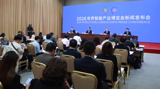 2026世界智能产业博览会5月28日在天津启幕 “全、新、活、实” 亮点纷呈