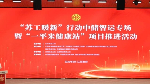 江苏：“一平米健康站”焕新升级