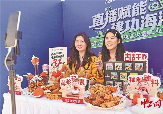 职工电商赛