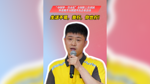 生活不易，我行，你也行！
