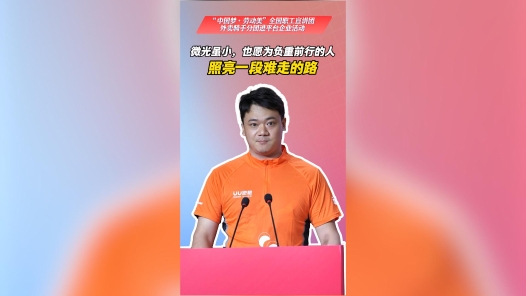 微光虽小，也愿为负重前行的人照亮一段难走的路