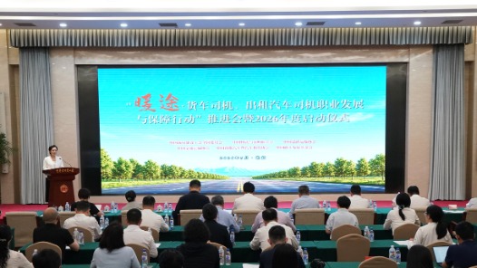 2026年度“暖途”行动启动