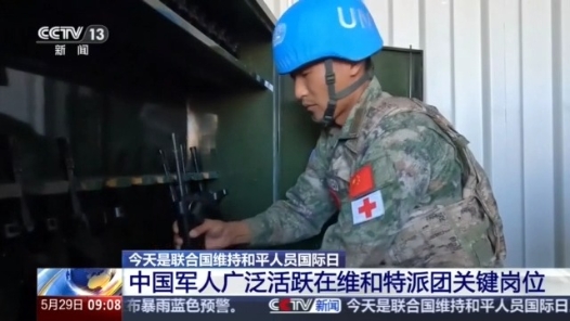 视频｜致敬中国蓝盔！我国已派遣5万余人次参加联合国维和行动