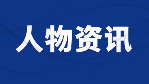 踏遍群山为国寻宝