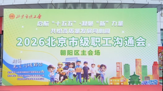 沉浸式体验非遗魅力 零距离传递工会温暖