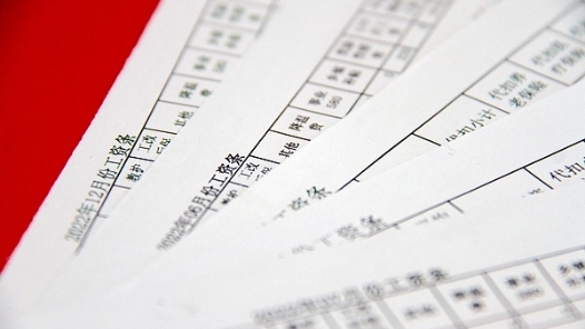 关于工资，原来还有这么多误区