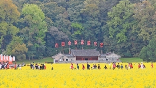 伟大征程丨古田会议永放光芒