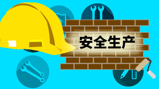重庆市两江新区总工会奏响安全生产“三部曲”