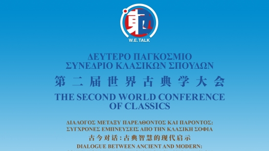 东西问·古典学｜德国汉学家叶翰：当今世界为何仍需研读经典？