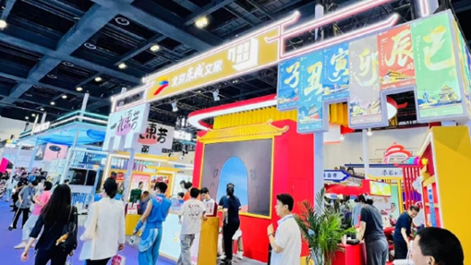 2026北京国际文旅消费博览会闭幕