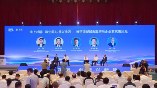 承千年文脉 创振兴新篇——淮河流域文明振兴思客会观察