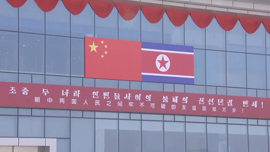 岁月共磨砺，烈火见真金！习近平总书记这样阐述中朝关系