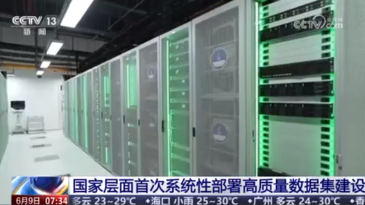 国家数据局重磅发布新方案 事关数据赋能人工智能发展