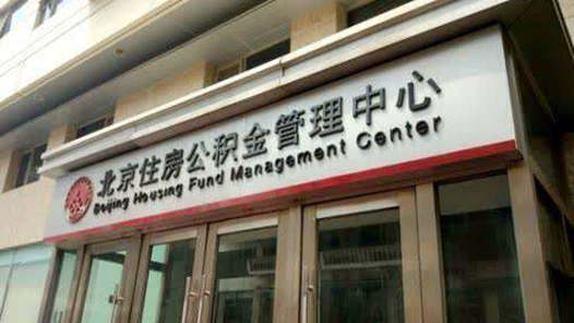 离职发现公司少缴住房公积金，能追回吗？