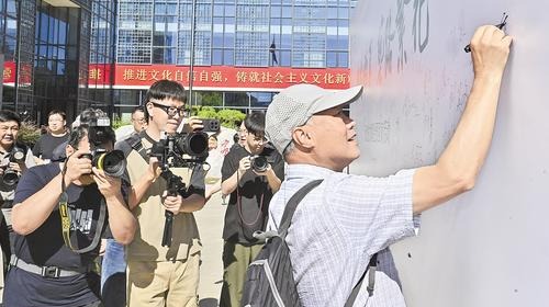 “回家”，为了更好地出发——河北省文联“会员回家”活动记