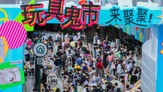来青岛市南，赴一场“超级周末”