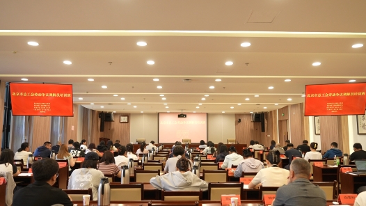 劳资纠纷如何妥善化解？这场培训带你深入解读剖析