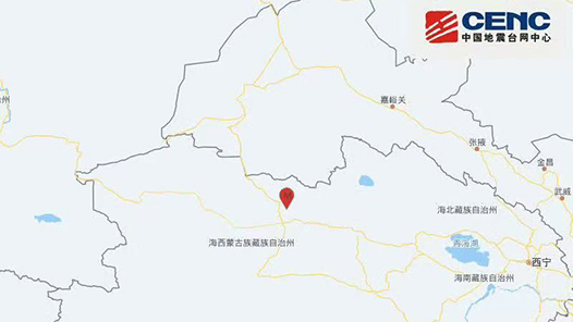 青海省抗震救灾指挥部启动省级地震灾害Ⅱ级应急响应