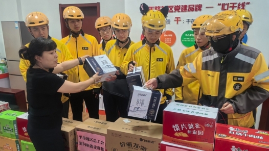 北京朝阳平房地区总工会慰问新就业形态劳动者