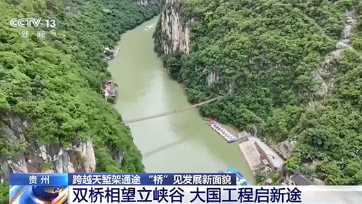 牢记初心使命 奋进复兴征程丨传承红色基因 革命老区贞丰旧貌换新颜
