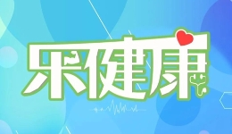 乐健康｜疼起来要人命！这种病，职业人群夏季高发