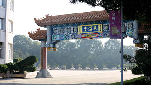 百年药厂变身“匠心研学地”