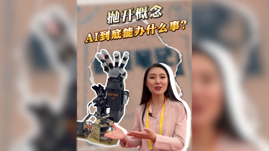 聚焦第四届链博会｜链链笔记本：AI现在能做的，远超你的想象