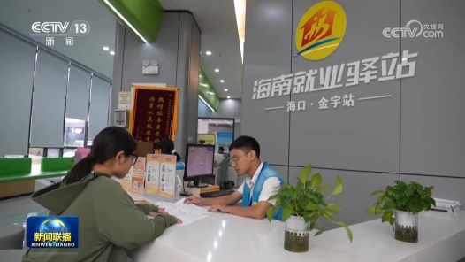 树立和践行正确政绩观｜促发展 惠民生 各地推动学习教育见行见效
