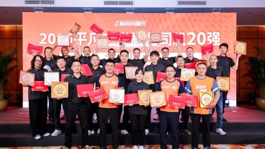 覆盖货运司机、搬运师傅和跑腿骑手，70位优秀货运从业者获货拉拉表彰